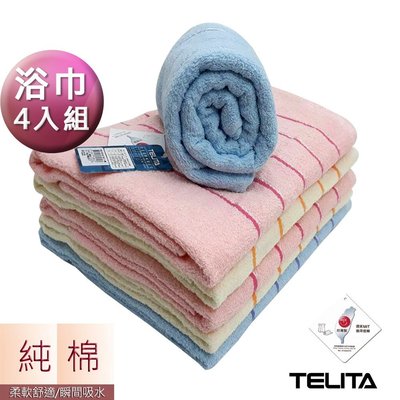 (超值4條組)絲光橫紋浴巾【TELITA】免運TA6802