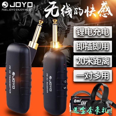 眾信優品 【新品樂器】JOYO可充電JW-02貝斯貝司電吉他無線發射接收器麥克風音頻連接器YQ3384