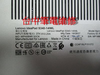台中筆電維修:聯想LENOVO ideaPad S340-14IWL開機斷電,無反應,顯卡花屏,潑到液體 主機板維修
