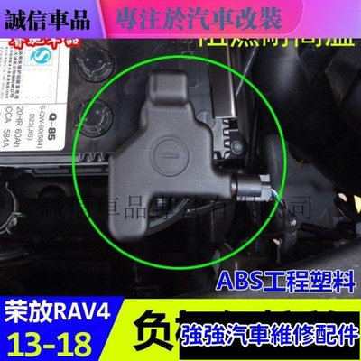 全館免運 用於13-20款豐田RAV4榮放電瓶負極保護蓋發動機電池保護套防塵罩  可開發票