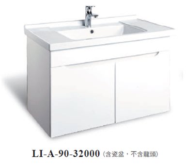 《E&amp;J網》Corins 柯林斯 LIA-90 90公分 百合A 雙門白 陶瓷面盆 浴櫃組 詢問另有優惠