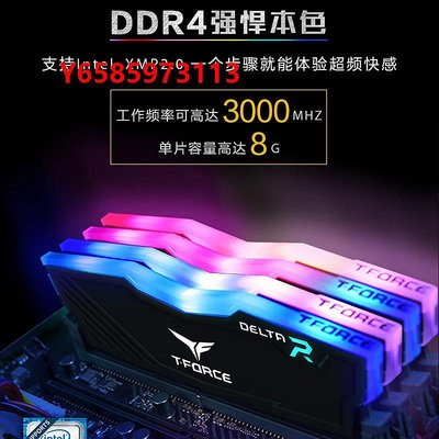 內存條十銓 8G 16G DDR4 2666 3200 3600 RGB燈條四代臺式機超頻內存條