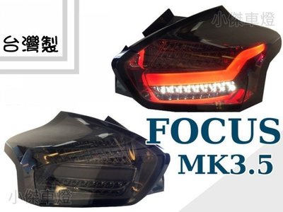 小傑車燈--新品 FORD福特 FOCUS 16 17年 2016 2017 5門 MK3.5 光柱LED尾燈