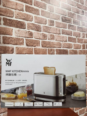 【樂昂客】德國 WMF HA0160 烤吐司機 KITCHENminis 烤麵包機 不鏽鋼 七段烘烤