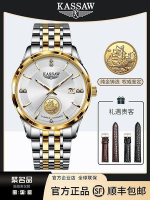＂手錶＂正品瑞士24K金手表男士全自動機械表超薄時尚防水999足金帆船男表