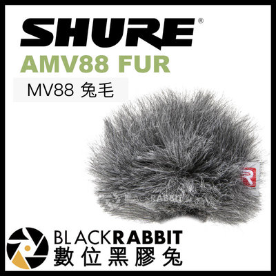 數位黑膠兔【 SHURE MOTIV MV88 兔毛 AMV88 FUR 】適用 iPhone iPad 手機專用麥克風