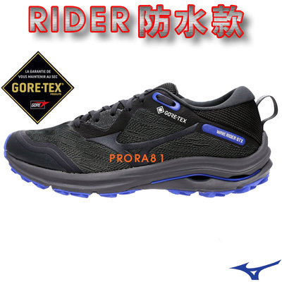 Mizuno J1GC-217913 黑色 防水材質慢跑鞋/RIDER/GORE-TEX/ 061M【免運費加贈襪子】
