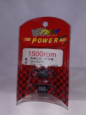 TKW POWER 1500rpm 適用:勁戰125.新勁戰.MAJESTY.GTR-125.SV-MAX
