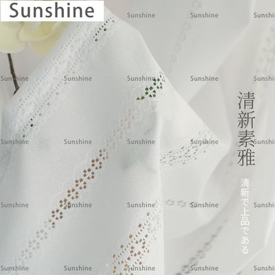 [Sunshine]日本隔熱防曬窗紗白紗窗簾紗簾透光不透人紗日式窗簾客廳臥室飄窗