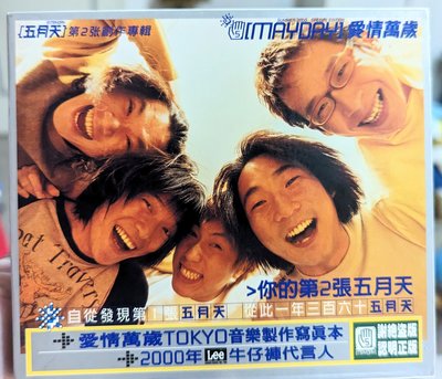 五月天 - 愛情萬歲（紙盒精裝版CD +日本TOKYO寫真本）