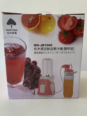 MATRIC松木真空鮮活果汁機(雙杯組) MG-JB1006