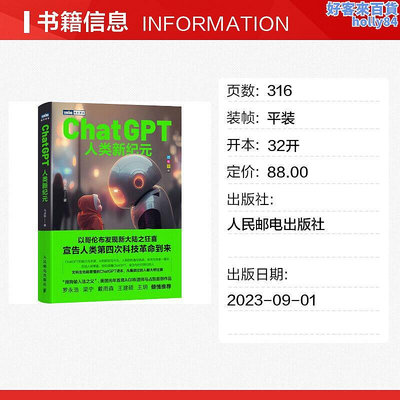 chatgpt 人類 馬佔凱 aigc人工智慧大模型chatgpt自然語言處理深度學習入門機器學習實戰這就是ch