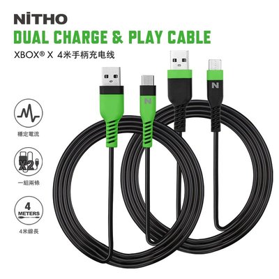 包子の屋[NiTHO] XBOX X / PS5 手把 3公尺 USB-C充電線 兩入 傳輸線 USB線 3M 資