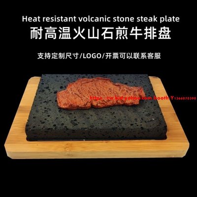 下殺 火山石板燒新款韓式料理牛排鐵板煎盤烤鰻魚盤耐高溫巖石燒烤盤