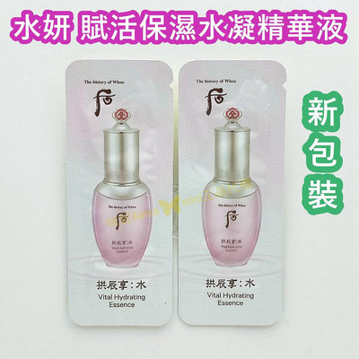 mini♥️咪妮♥️ Whoo 后 拱辰享 水 賦活保濕水凝精華 精華液 韓國正品【SWH43】