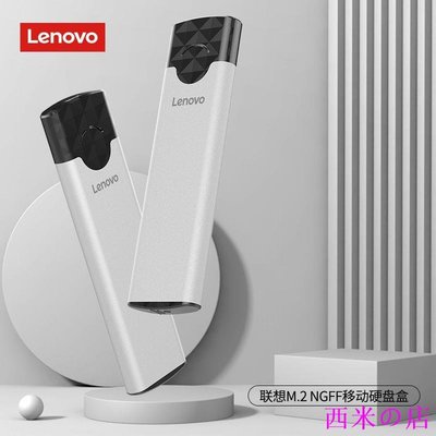 西米の店LENOVO聯想 M.2硬碟碟盒子 NVME/NGFF/SATA筆記本SSD固態硬碟改USB3.0外接讀取器