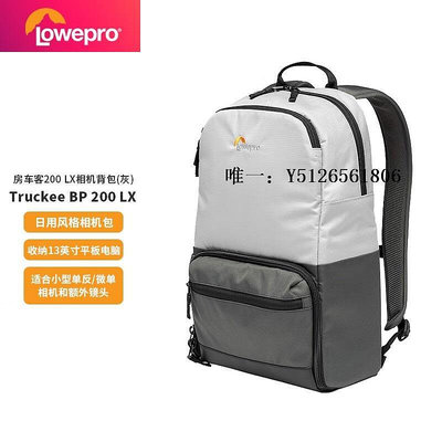 無人機背包樂攝寶Lowepro 房車客系列Truckee BP 200 LX適合微單反無反無人機雙肩戶外旅行相機攝影包收