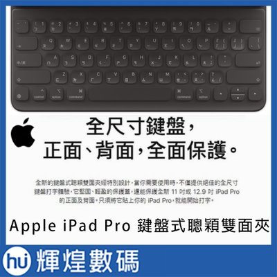 鍵盤式聰穎雙面夾, 適用於 12.9 吋 iPad Pro (第5代) 繁體中文 台灣公司貨 保固一年