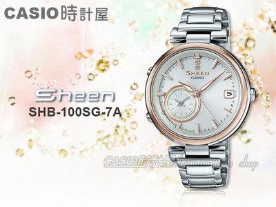 CASIO 時計屋 卡西歐手錶 SHEEN SHB-100SG-7A 女錶 不鏽鋼錶帶 藍牙 太陽能 雙時 節能 防水