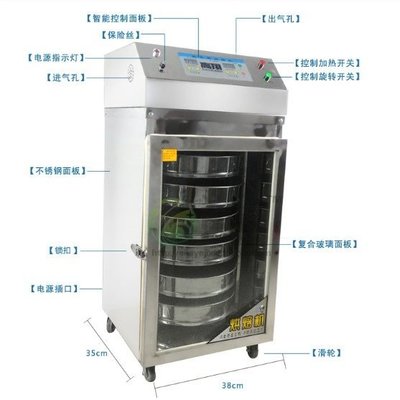 茶葉/藥材/食品/烘培機 6層旋轉盤  遠紅外線加熱 不鏽鋼烘焙機