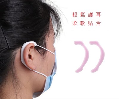 現貨口罩神器耳朵減壓護耳帶防勒耳矽膠口罩調節器 減壓防滑