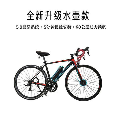 【現貨 速發】呂布雲輪山地腳踏車改裝電助力KF30水壺款套件助力器加裝高速電機