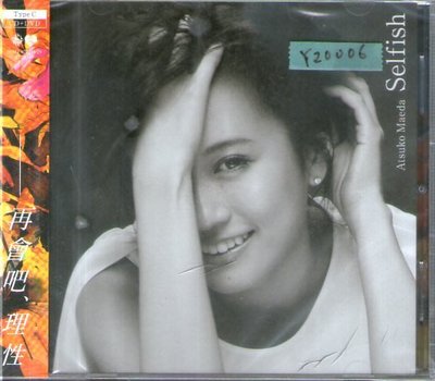 *還有唱片行*前田敦子/ SELFISH CD+DVD 全新 Y20006