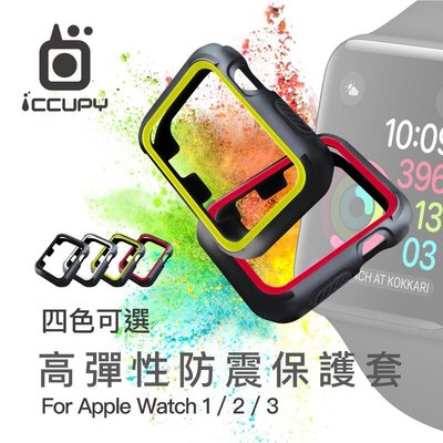 shell++Apple Watch 2 3 ( 42mm ) 手錶 保護殼 矽膠殼 防摔 防撞殼 TPU 手錶殼 矽膠 保護套