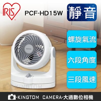 IRIS PCF-HD15 空氣對流循環扇 公司貨 電扇 循環扇 電風扇 群光公司貨 保固一年