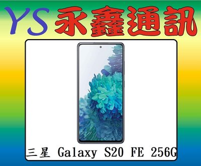 三星 SAMSUNG Galaxy S20 FE 8G+256G 6.5吋 5G 雙卡雙待【空機價 可搭門號】