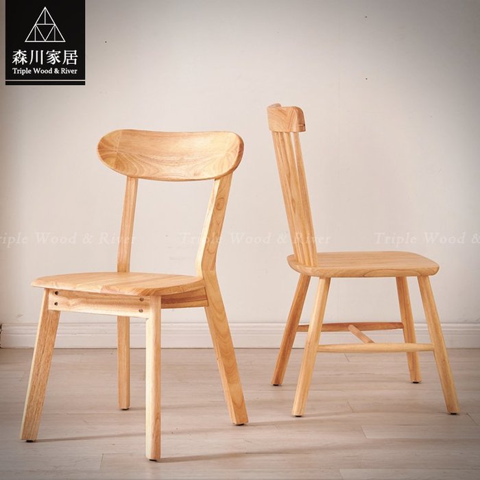 《森川家居》NRC-02RC02-北歐簡約實木餐椅 休閒椅餐桌民宿/餐廳收納原木設計/現代美式LOFT品東西IKEA