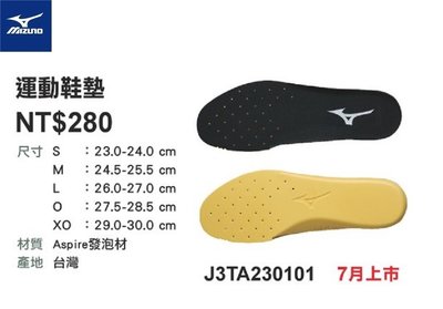 貝斯柏~Mizuno 美津濃 慢跑鞋墊 運動鞋墊 支撐鞋墊 J3TA230101 M~XO(24.5~30.0CM)