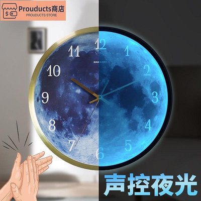 新店促銷 【活動】GeekCook亞馬遜熱賣爆款鐘表：星河一粟藍色月球LED夜光聲控掛鐘可開發票