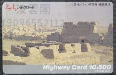 日本交通卡---道路公團卡40 中國事務系列 絲綢之路3凌雲閣收藏卡