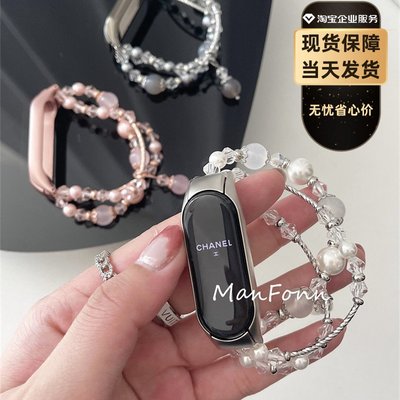 適用于小米手環456代替換手錶帶水晶珠寶瑪瑙NFC通用奢華珍珠潮女