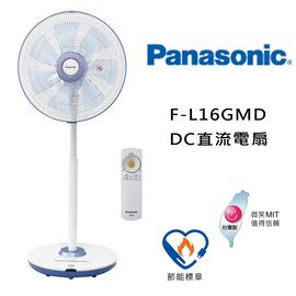 Panasonic國際牌16吋DC直流微電腦定時遙控立扇 F-L16GMD