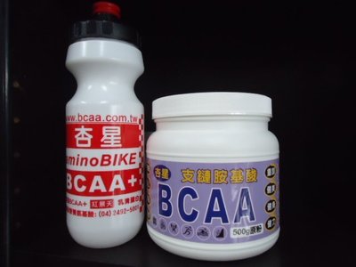 BCAA 原粉 素食500克 支鏈胺基酸 杏星 運動 重訓 健美 健身 營養 騎車 跑步 登山三鐵 馬拉松  送杏星水壺