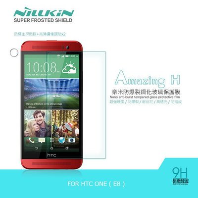 --庫米--NILLKIN HTC All New One E8 Amazing H 防爆鋼化玻璃貼 9H硬度 (含超清鏡頭貼)