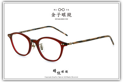 【睛悦眼鏡】職人工藝 完美呈現 金子眼鏡 KC 賽璐珞系列 KC EL WN 83749