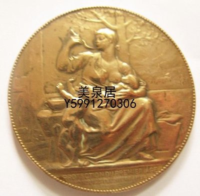 美泉居（各國幣章）法國名章 Chaplain 1874年嬰兒保護法紀念鍍金大銅章 YZQ491
