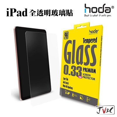 hoda iPad 全透明玻璃保護貼 適用 iPad Air Pro 10.9 11 12.9 9.7 玻璃貼 保護貼