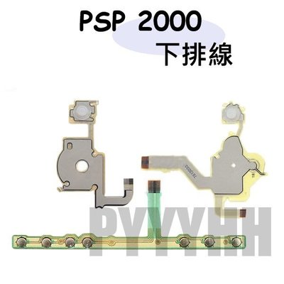 PSP 2000 2007 薄型機 排線組 方向 功能 選擇鍵 左排線 右排線 下排線 軟排線 薄型機專用