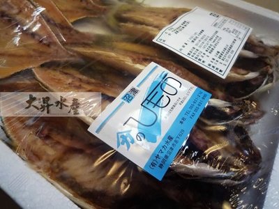【大昇水產】燒烤店的最愛-超優質日本進口手工竹莢魚一夜干15尾裝