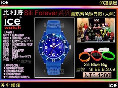 【99鐘錶屋＊美中鐘錶】比利時ICE-WATCH：Sili Forever （SI.BE.B.S.09）圓點素色經典款 / 藍（大)
