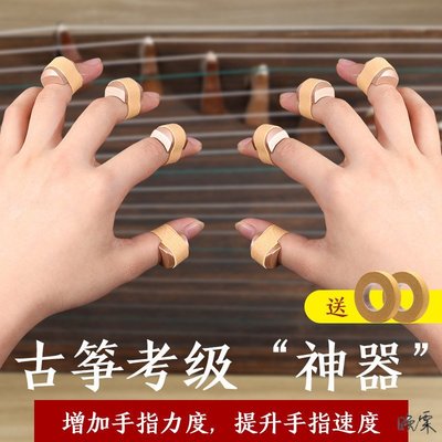 現貨熱銷-古箏手指負重器鋼琴配件負重材料琵琶指法指法練指器大號率