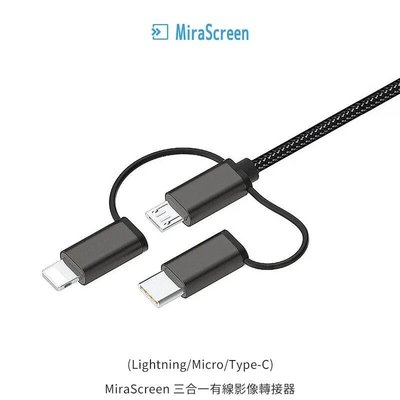 *Phonebao*MiraScreen 三合一有線影像轉接器(Lightning/Micro/Type-C) 傳輸線