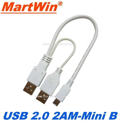 【MartWin】USB 2.0 2AM+MINI 5 PIN(Y CABLE) 2.5吋行動硬碟專用超短連接線