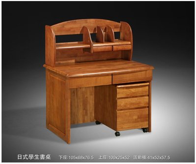 ＊歐閣鄉村傢俱傢飾＊鄉村風書桌 日式書桌書架 台灣製造100%全實木外銷商品 學生書桌+活動書櫃