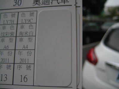 【振通油漆公司】日本ROCK原裝汽車烤漆 補漆 DIY 奧迪 AUDI 車款 A4 淘米白 100g
