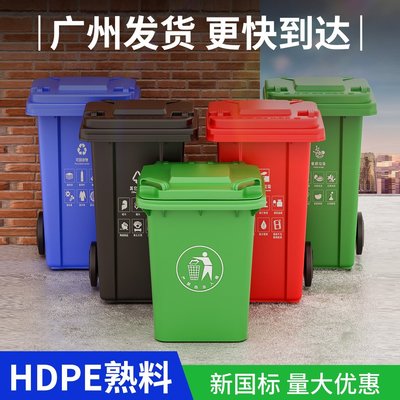 現貨戶垃圾分類垃圾桶特大號加厚120L商用家用環衛桶帶蓋小區廚房簡約
